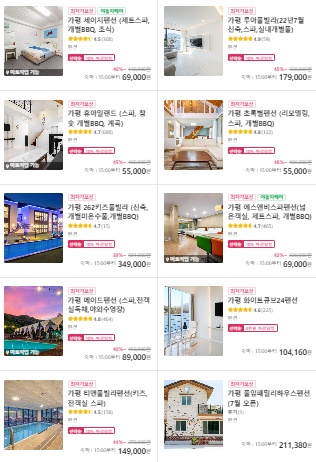 네고왕 야놀자