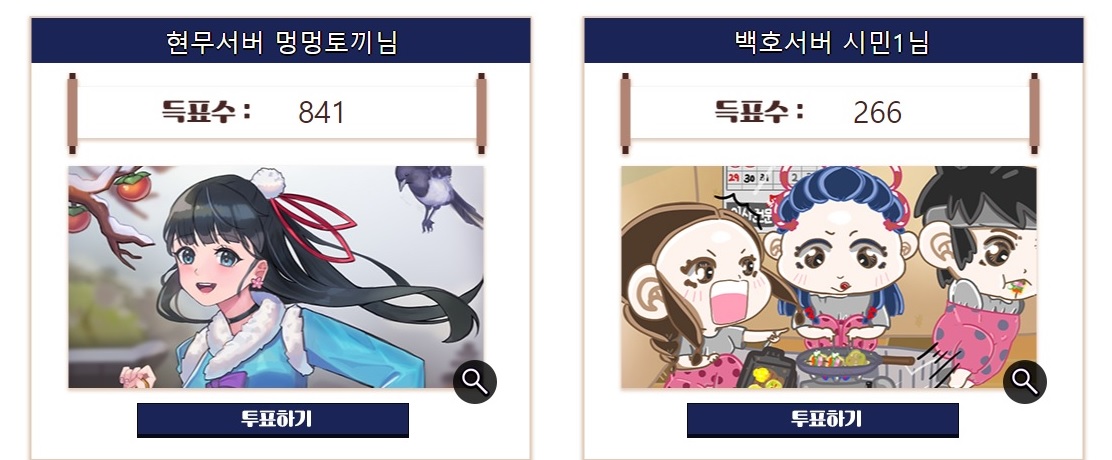 거상 팬아트 그림1 -출처 거상 공식 홈페이지-