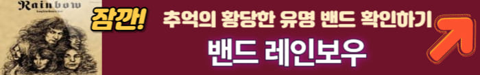 레인 보우