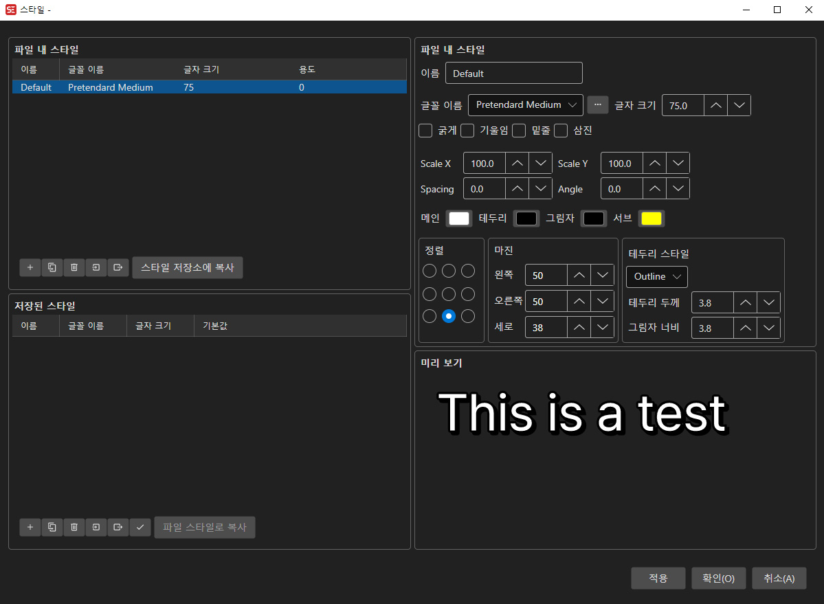 Subtitle Edit - style