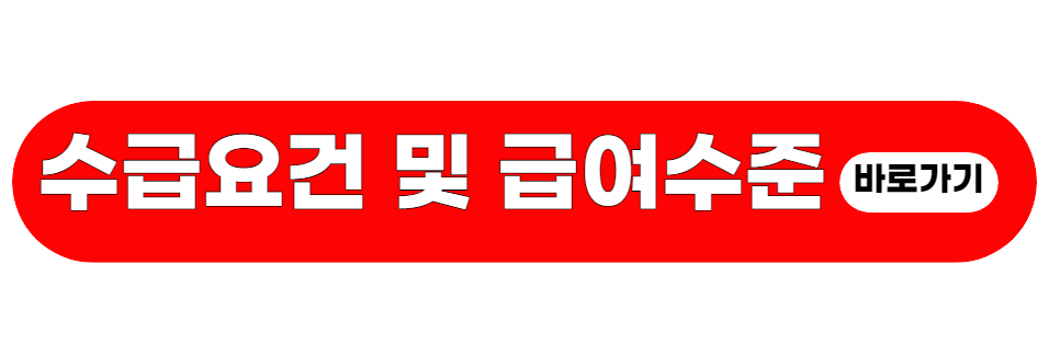 국민연금 조기수령