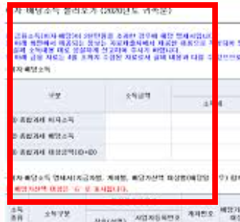 금융소득 확인방법 사이트 소개