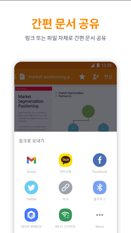 폴라리스 오피스, 한글 HWP PDF 문서 편집