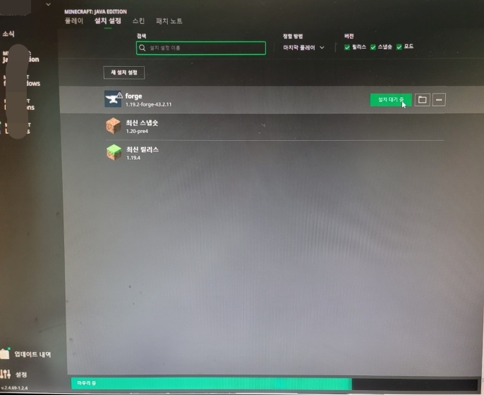마인크래프트 1.19 산업모드 마인크래프트 런처에서 설치 창