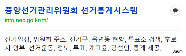 화성시 6월 지방선거 중앙선거관리위원회 홈페이지