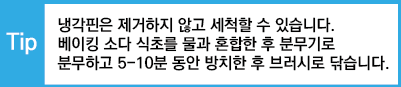 무더운 여름 맞이 에어컨 청소하는 방법