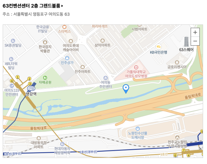 63컨벤션센터