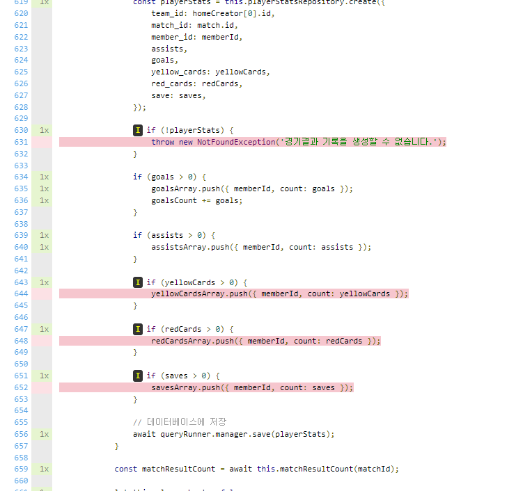 테스트 코드 수정해야 할 곳