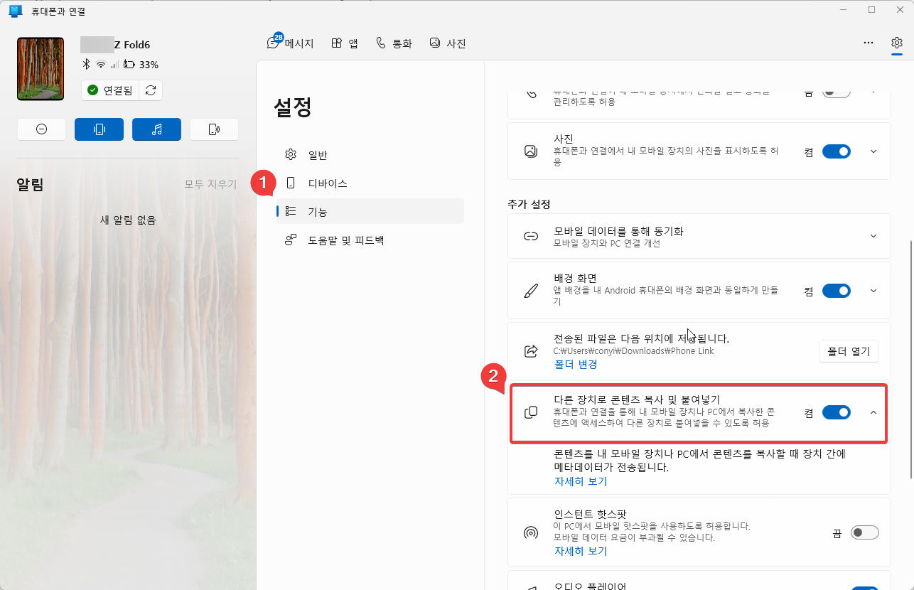 갤럭시 스마트폰에만 제공이 되는 윈도우 휴대폰과의 연결 기능들