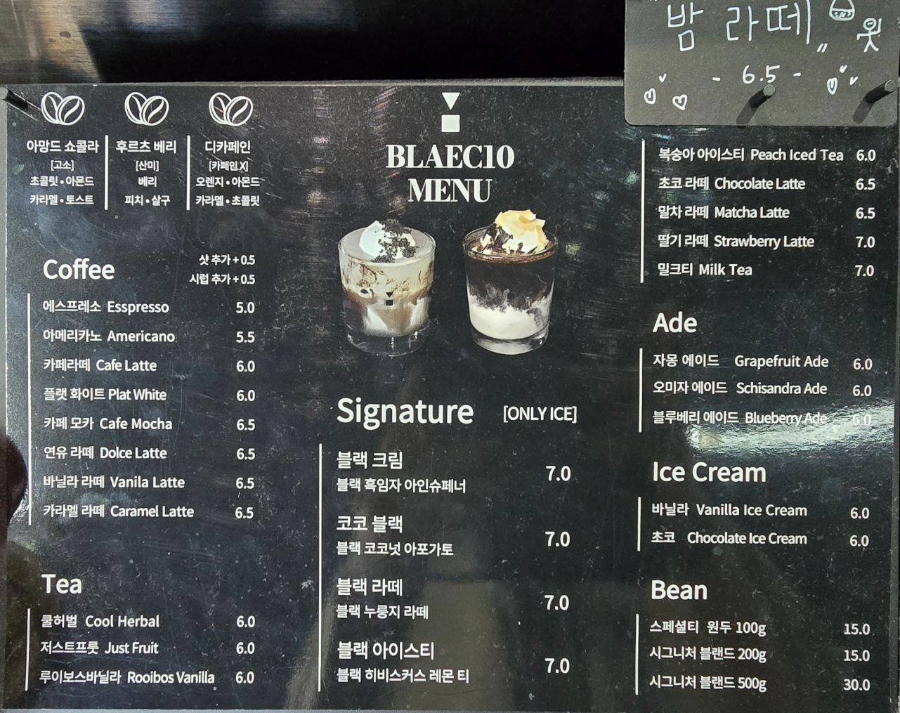 블랙텐-메뉴판