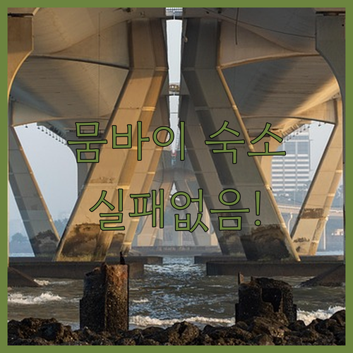 뭄바이 호텔 예약 전 필수 확인 실제..