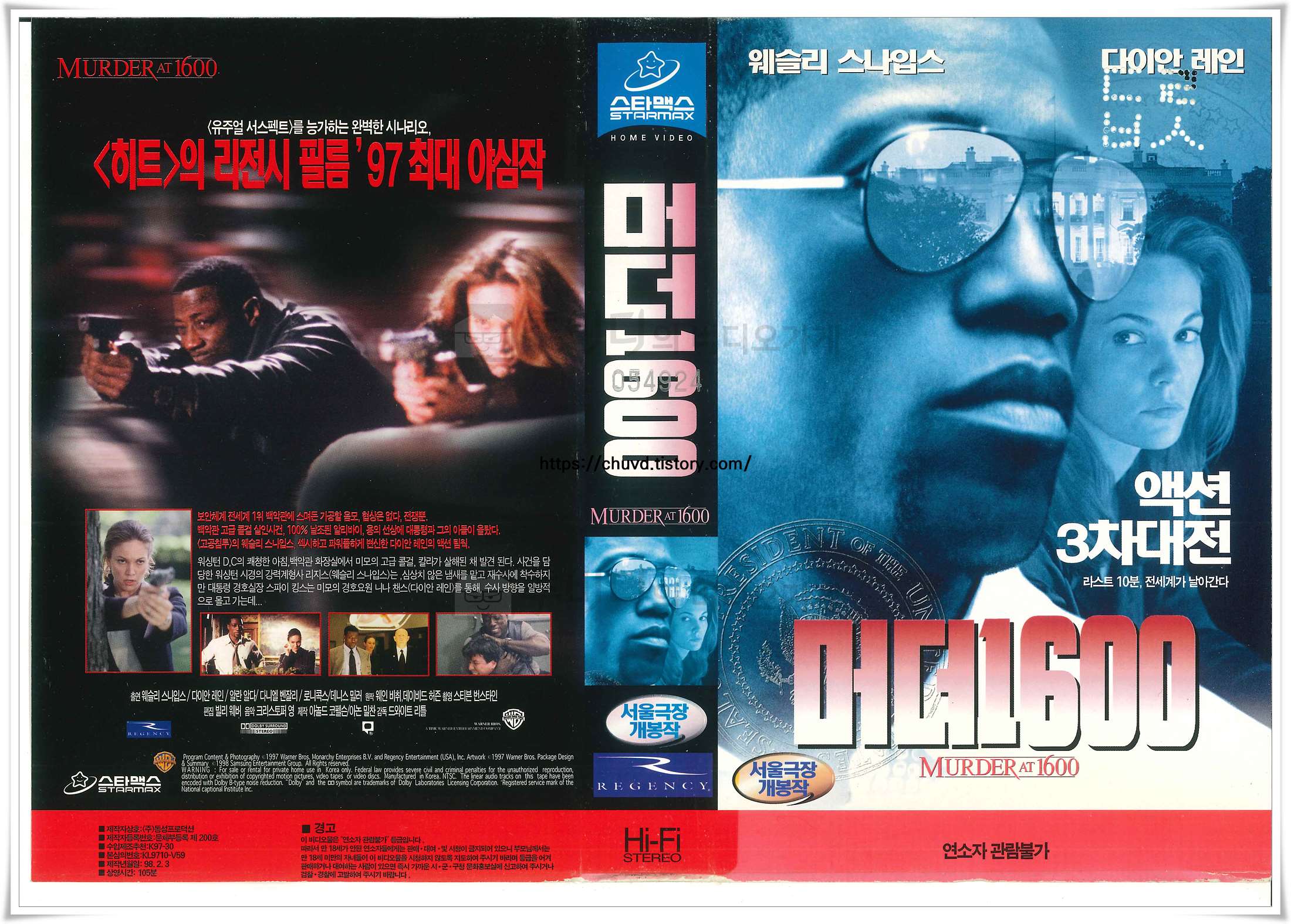 머더1600-비디오표지