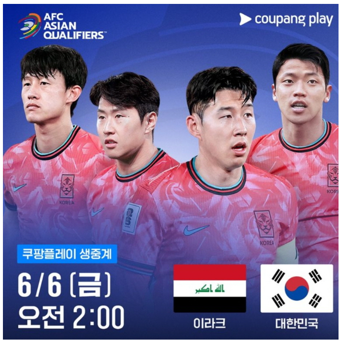 2016 북중미 월드컵 예선 3차 경기