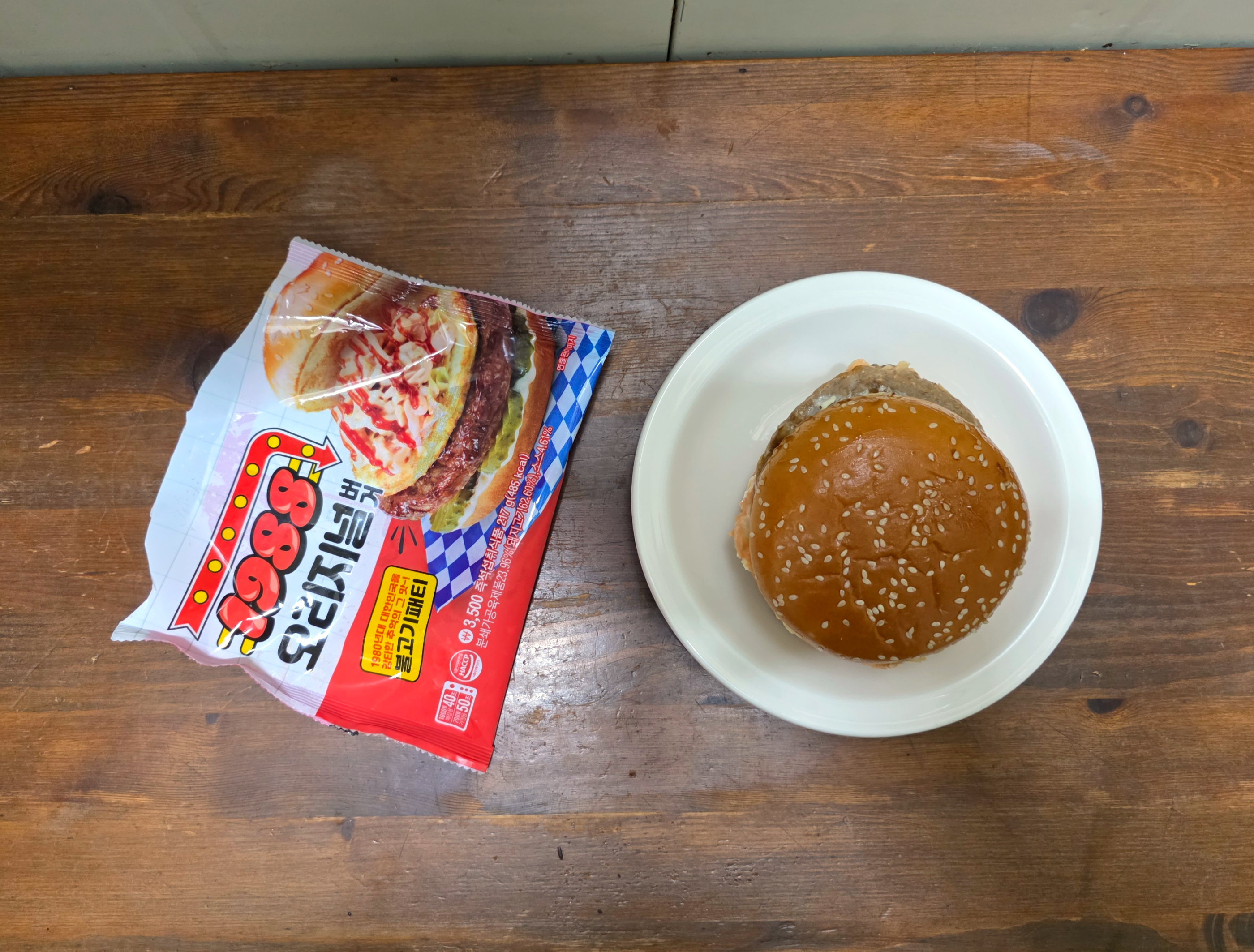 gs25_1988오리지널버거