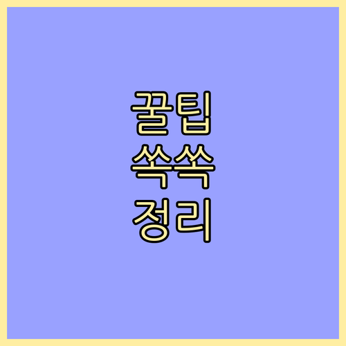 내 돈 아끼는 상생페이백 간편결제 사..