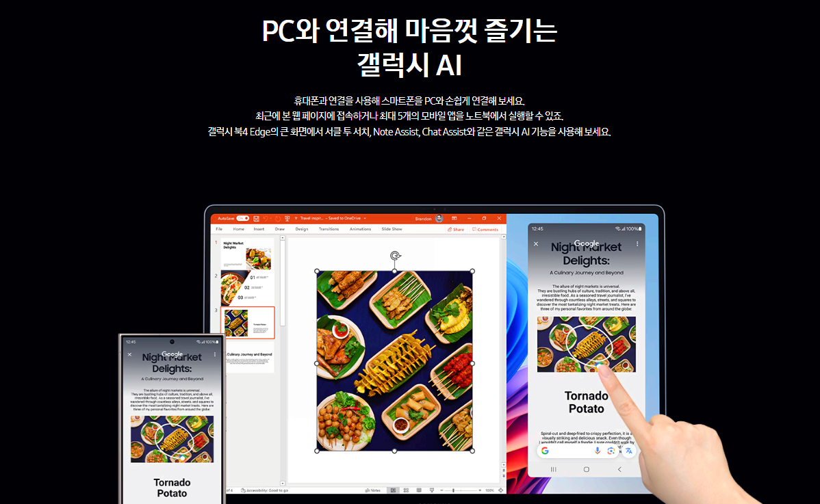 갤럭시북4엣지