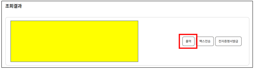발급 방법 3단계
