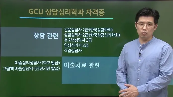 심리상담사 2급 자격과정 이수시간 온라인수업 취업영역_3