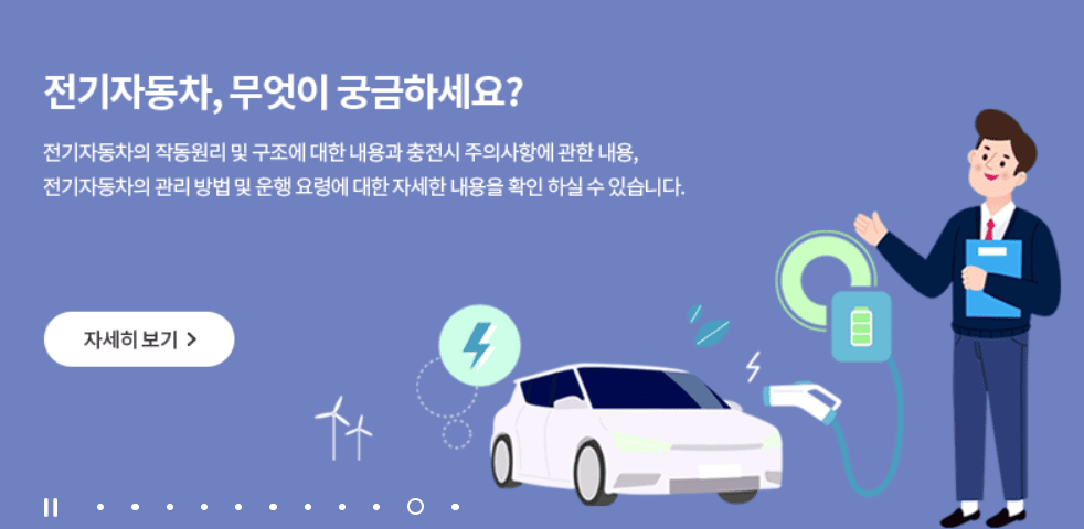 전기차 보조금 신청