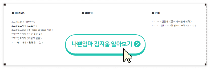 나쁜엄마 김지웅