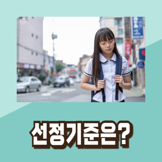 생활안정자금 대출 조건 신청방법