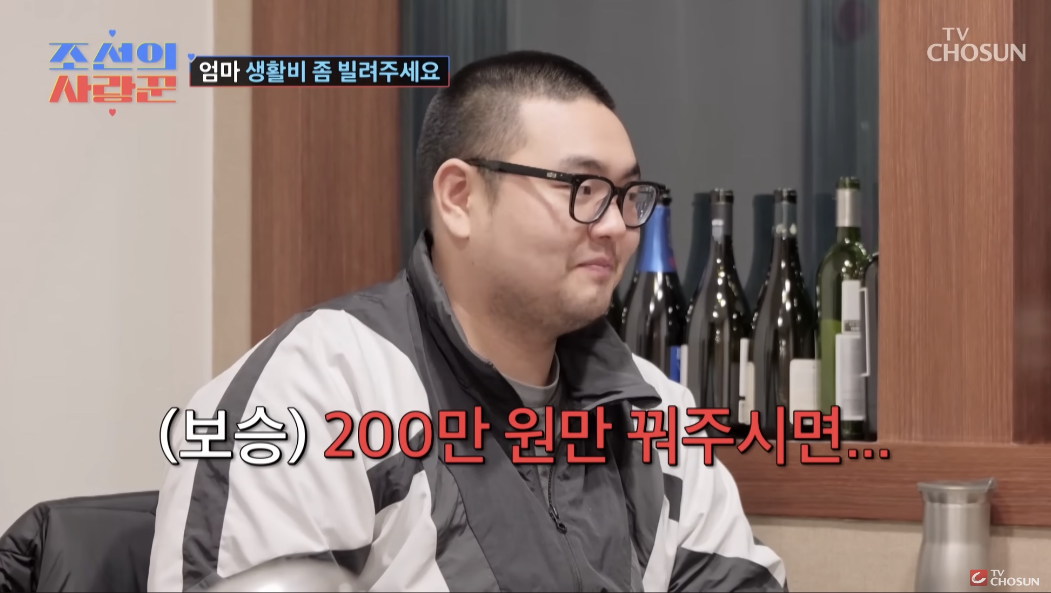 조선의 사랑꾼 이경실, 손보승