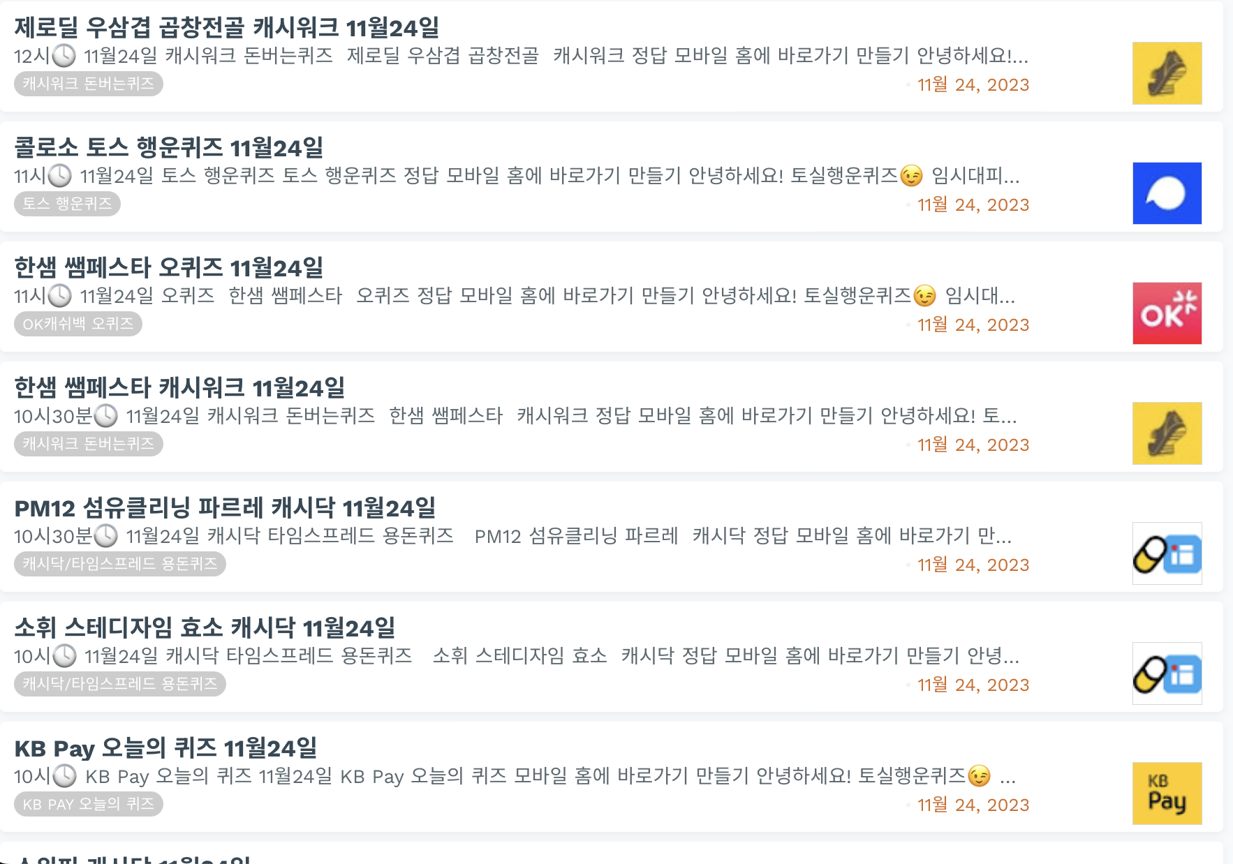 토실행운퀴즈 임시대피소