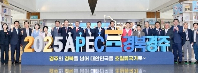 2025 APEC 정상회의 일정 관련 이미지
