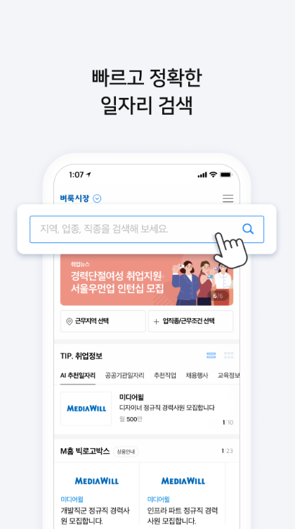 벼룩시장 앱 화면
