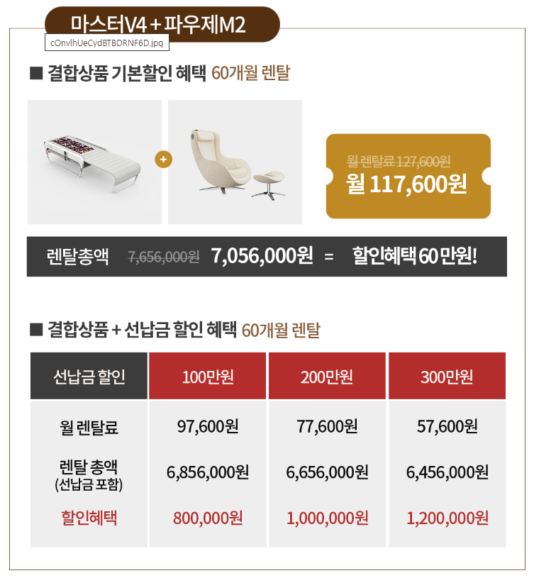 세라잼-결합상품표7