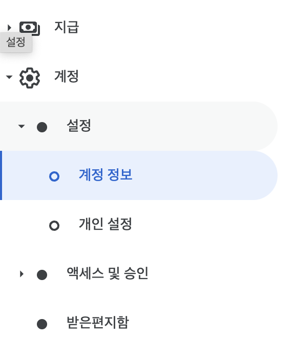 google seller.json 문제 해결