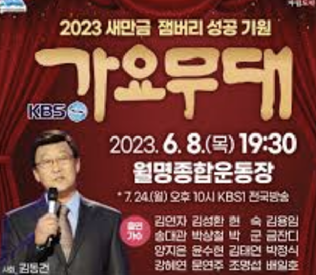 월요일 예능