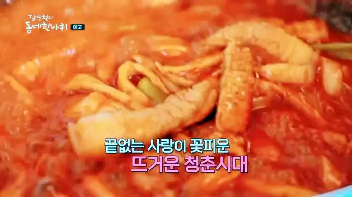 김영철의 동네 한 바퀴 할머니의 극진한 사랑이 꽃피운 힙한 감성 청년 떡볶이 평창 핫플레이스 맛집 소개