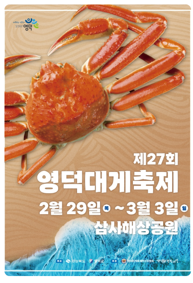 전국 축제 일정 14