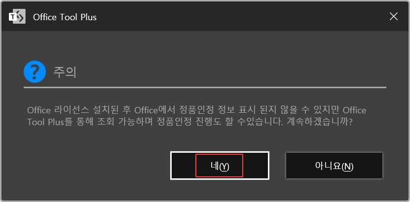 엑셀 정품인증