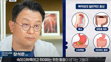 복막암전조증상