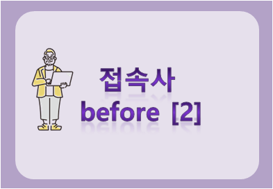 before [2]