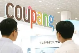 쿠팡