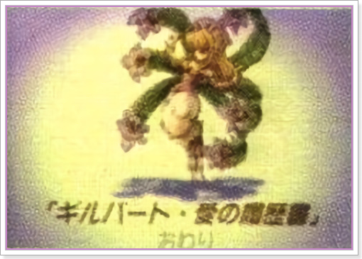 길버트 사랑의 이력