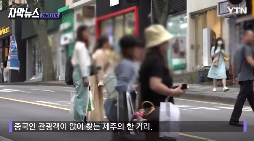 중국인 관광객 도 넘은 추태