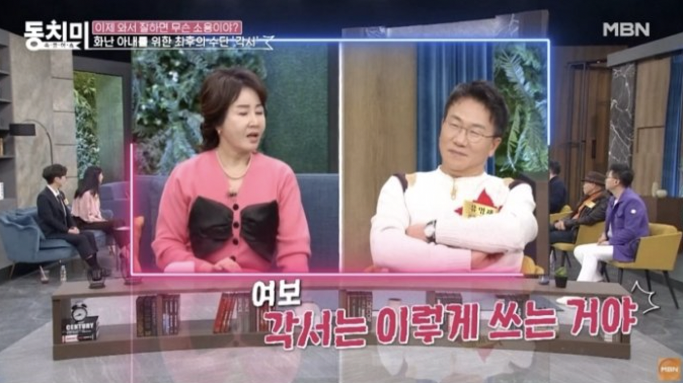 선우은숙-유영재