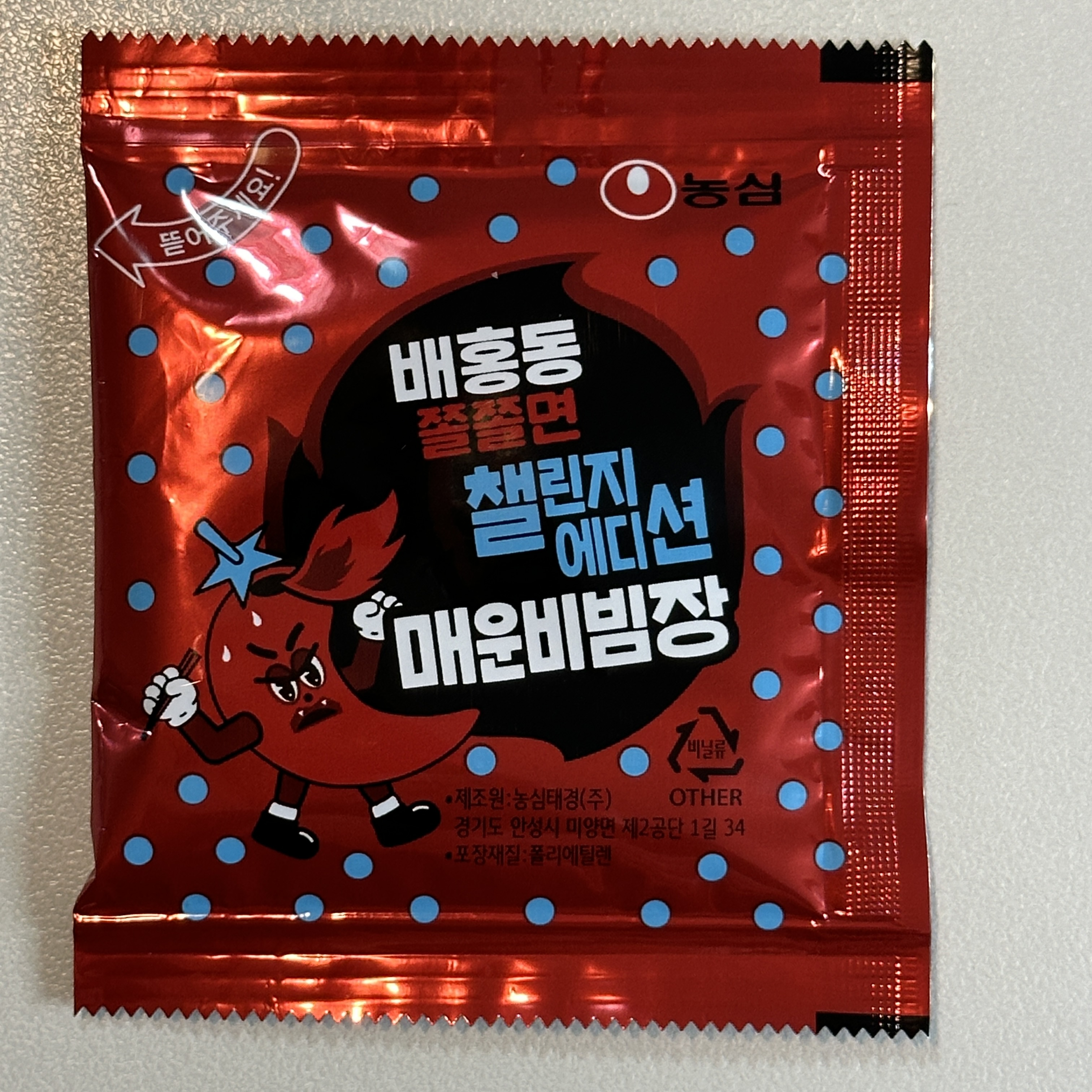 배홍동쫄쫄면_챌린지에디션_3배매운맛