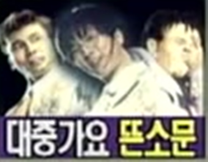 서태지와 아이들