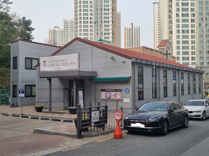 대전 도안동성당