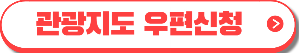 제주도 관광지도