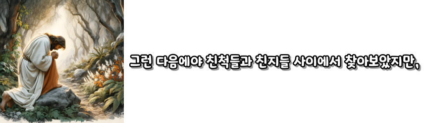 소년 예수를 잃어버림 (루카 2, 43-45)_성모 마리아의 7가지 고통