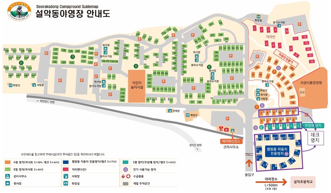 국립공원관리공단예약 통합시스템 예약하기 사진