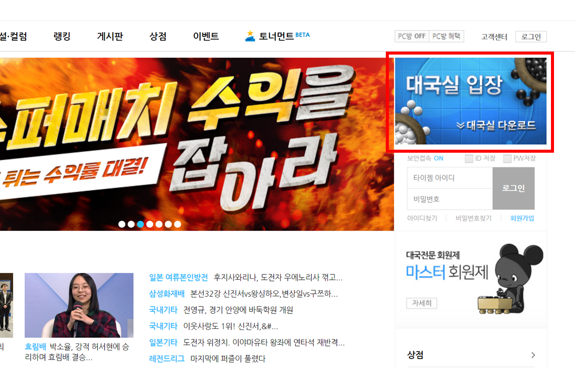 alt="타이젬바둑"