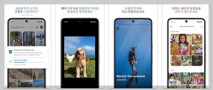 삭제된 사진, 구글이 지켜준다! 구글포토로 사진 복구하는 5단계!