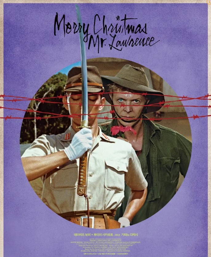 전장의 크리스마스 포스터